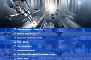 Производственная компания ТОКОМЕТ