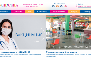 ТРЦ "Фантастика" Нижний Новгород