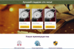 Интернет-магазин часов