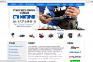 Сайт мастерской СТО МОТОРОВ
