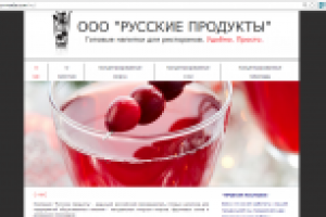 Сайт по продаже готовых напитков