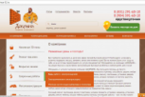 Корпоративный сайт ГК Добрыня