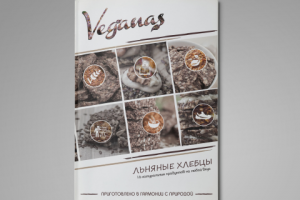 каталог Veganas