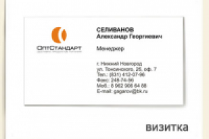 Работа 2926668