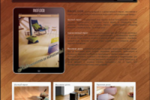 оформление сайта floor4u