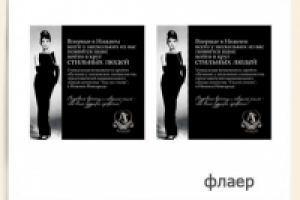 Работа 2926662