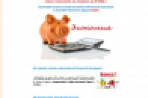 Оформление страницы акции для интернет магазина