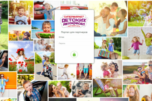 Корпоративный портал