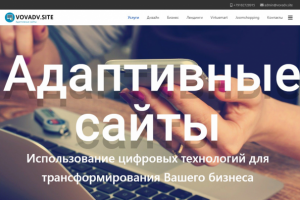 сайт "Адаптивные сайты"