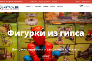 Редизайн сайта, расширение функциональности, поисковая оптимизац