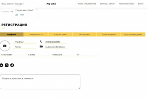 Настройка формы регистрации пользователей