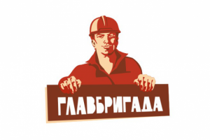 Главбригада