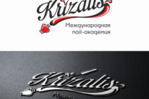 Krizalis