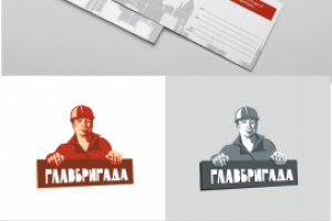 ФС Главбригада