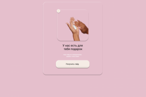 Редизайн Taplink