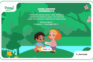 Школа Творчества DAARI SCHOOL