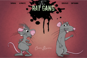 Создание сайтов визиток RAT GANG