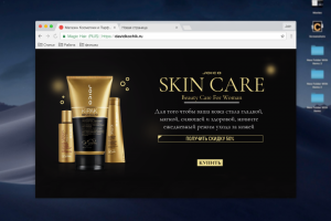 Web баннер косметики JOICO