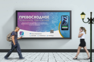 Баннер для приложения