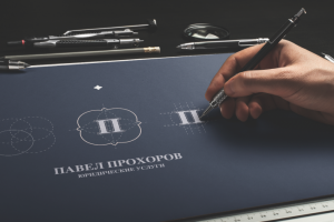 Логотип Юридического Агенства ООО ПАВЕЛ ПРОХОРОВ