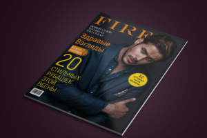 Обложка для журнала FIRE