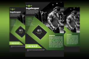 Флаер рекламы спорт зала