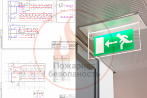 Проект пожарной сигнализации