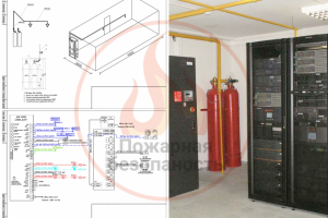 Проект системы пожаротушения