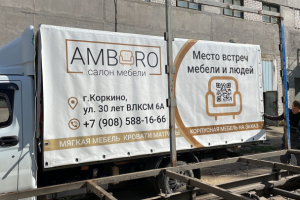 Баннер на газель