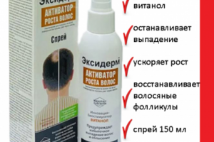 Инфографика Эксидерм