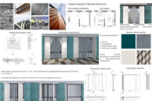 Разработка дизайна трансформируемой перегородки