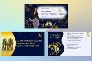 презентации