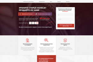 Покупаем колеса