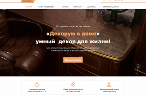 Декорум в доме