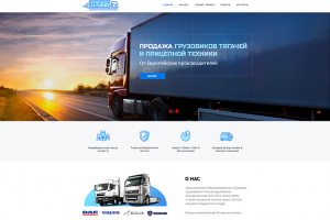 Продажа грузовиков