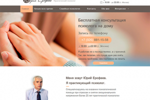 Практический психолог