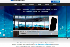 Разработка и производство дисплеев / Mediavisor