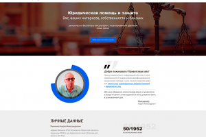 Адвокат Михненко