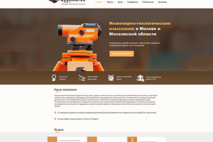 Инженерно-геологические изыскания