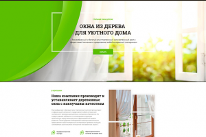 Стильные окна