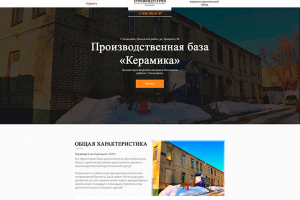 Стройиндустрия