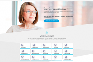 Лечение в Израиле