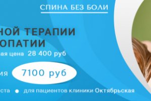 Баннер для клиники №26