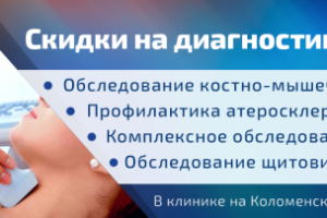 Баннер для клиники №25