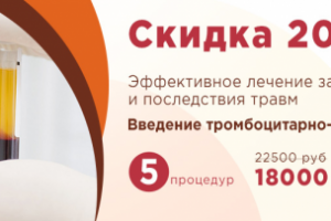 Баннер для клиники №29