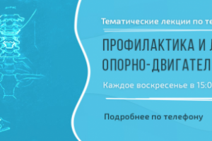 Баннер для клиники №23