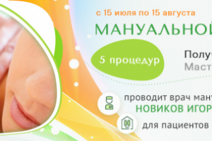 Баннер для клиники №20