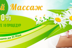 Баннер для клиники №19