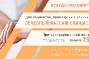 Баннер для клиники №18