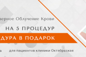 Баннер для клиники №15